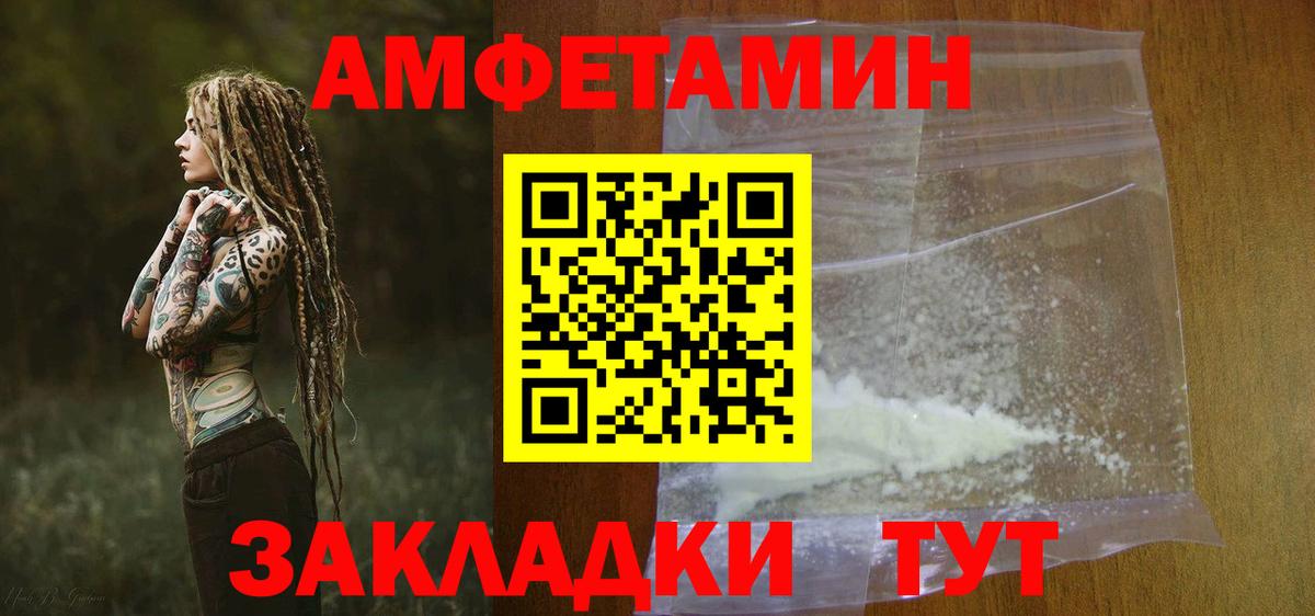 АМФ  Вход с VPN  Апрелевка  АМФЕТАМИН Розовый 