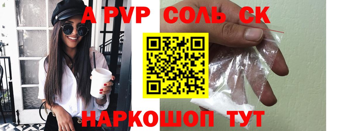 APVP мука Апрелевка