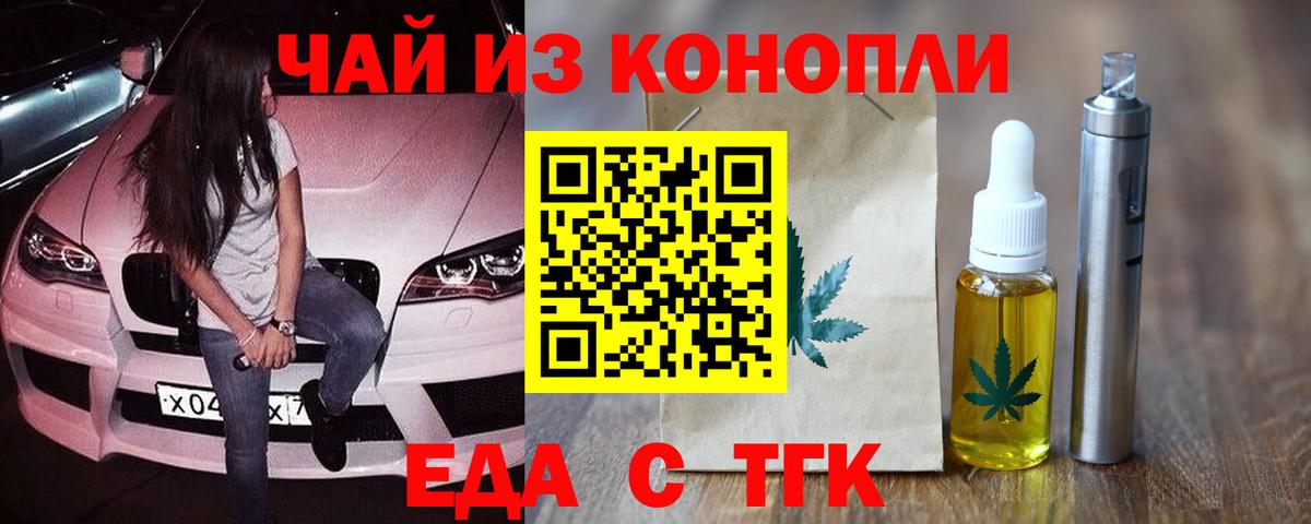 Апрелевка  Еда ТГК марихуана  Вход с VPN 