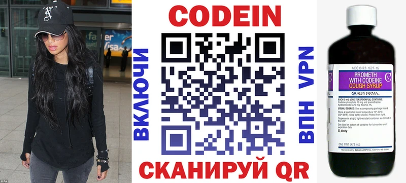 Codein напиток Lean (лин)  цена   blacksprut сайт  Апрелевка 
