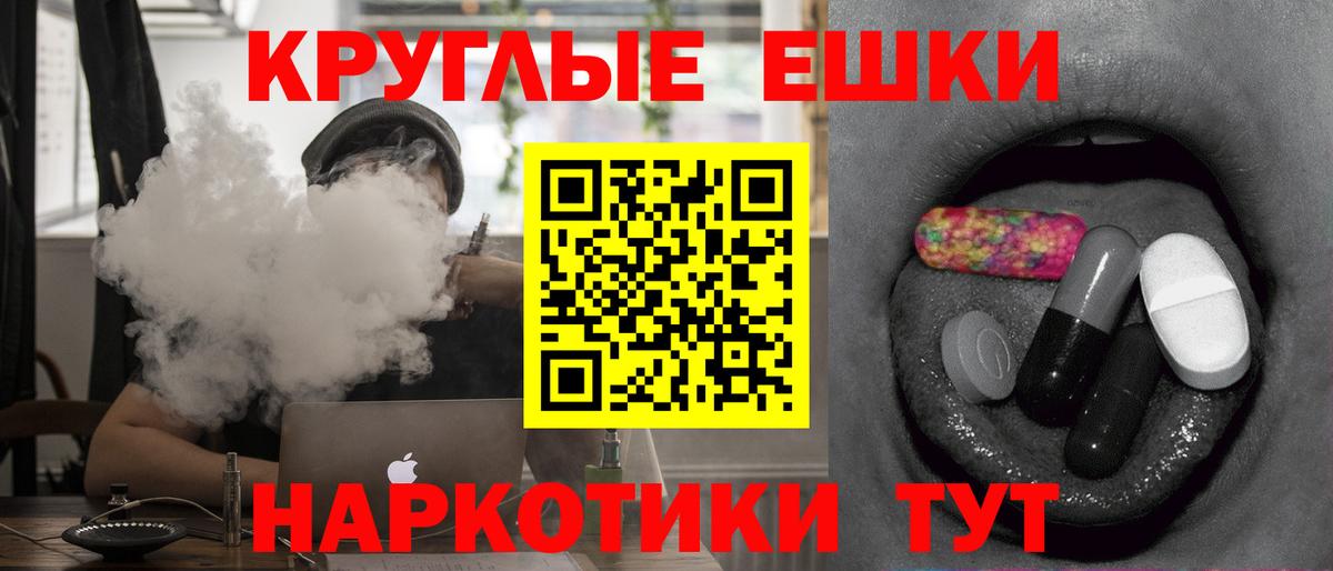 Гарик  MDMA  Вход с VPN  А ПВП  Cocaine  Мяу-Мяу  Апрелевка  ЛЁД  ГАШИШ  Каннабис 