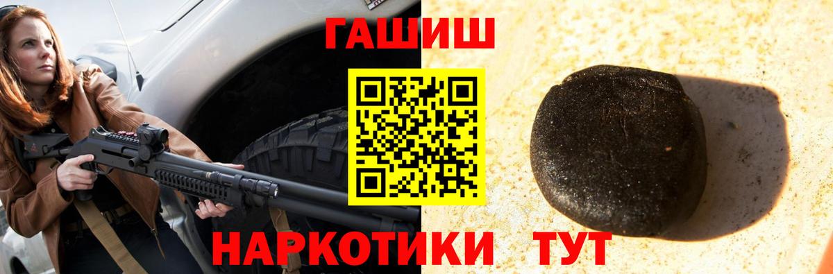 Апрелевка  ГАШИШ гашик  ГАШ хэш  Вход с VPN 