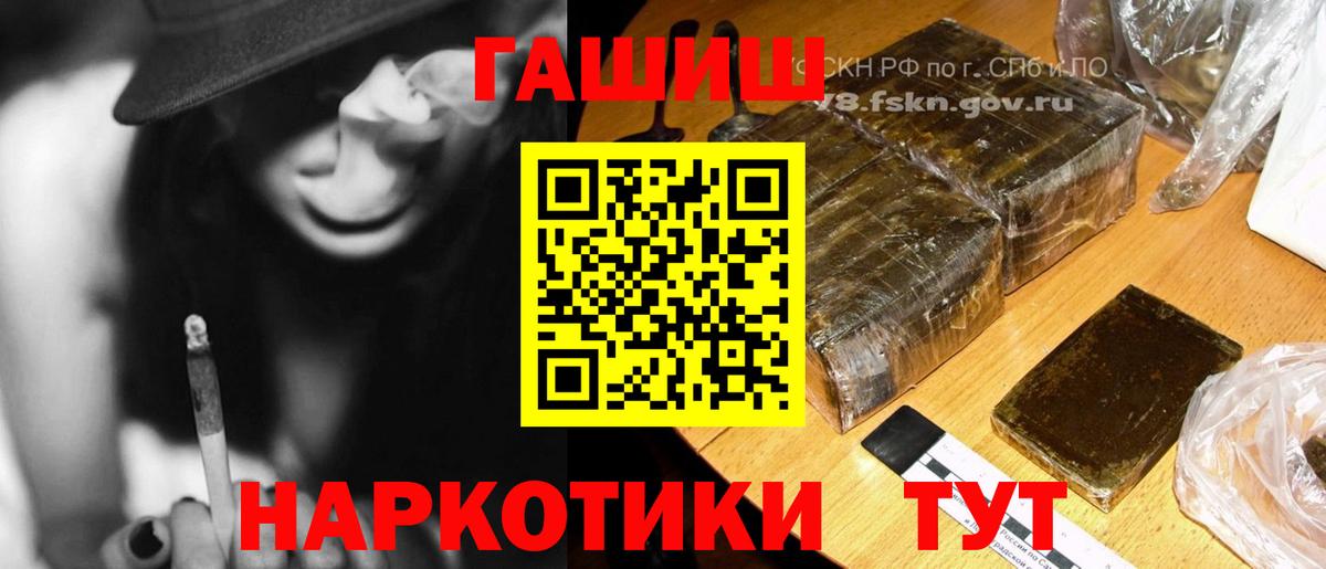 ГАШИШ хэш  Апрелевка  ГАШИШ  Гашиш Изолятор 