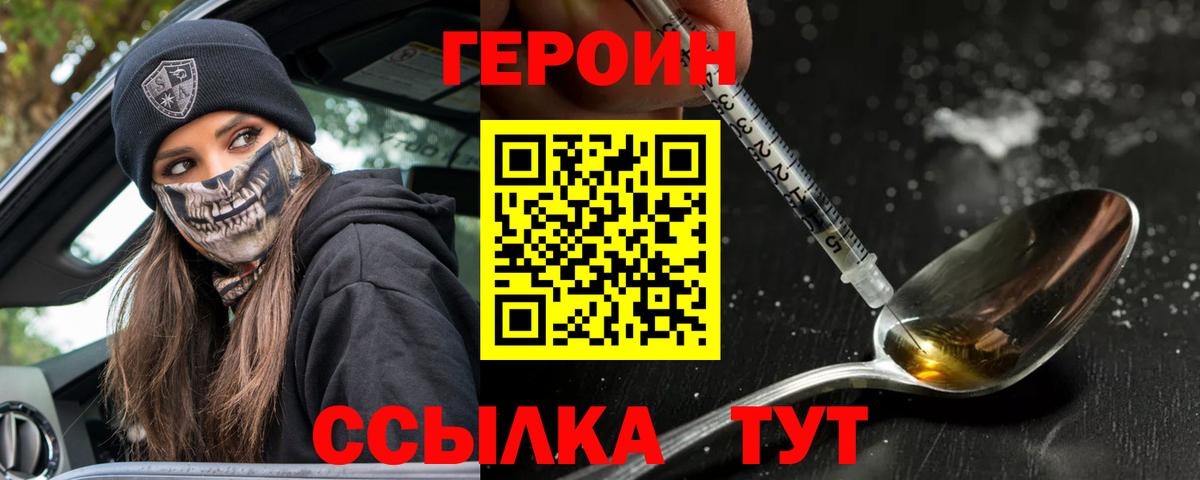 Апрелевка  Героин гречка  ГЕРОИН  Вход с VPN 