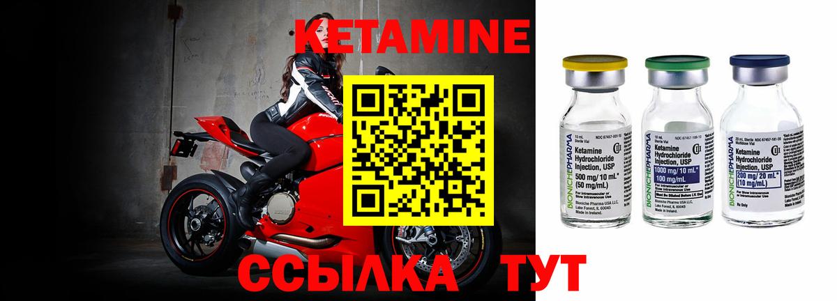 КЕТАМИН ketamine  Вход с VPN  Апрелевка 