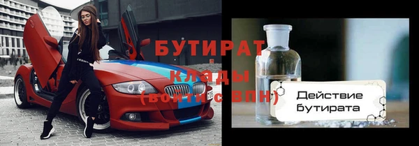 бутират Кодинск