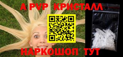 синтетический гашиш Апрелевка