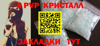 синтетический гашиш Апрелевка