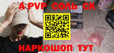 синтетический гашиш Апрелевка