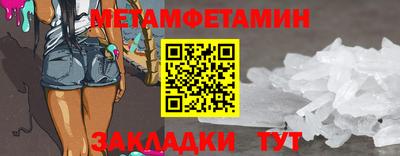первитин Абакан