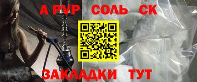 синтетический гашиш Апрелевка
