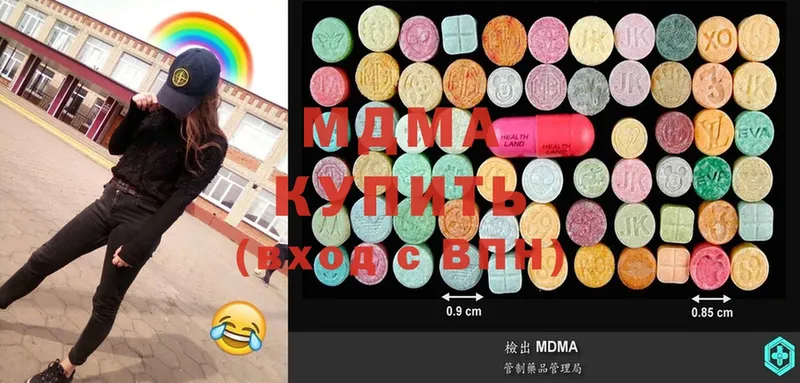 МДМА Molly  Апрелевка 