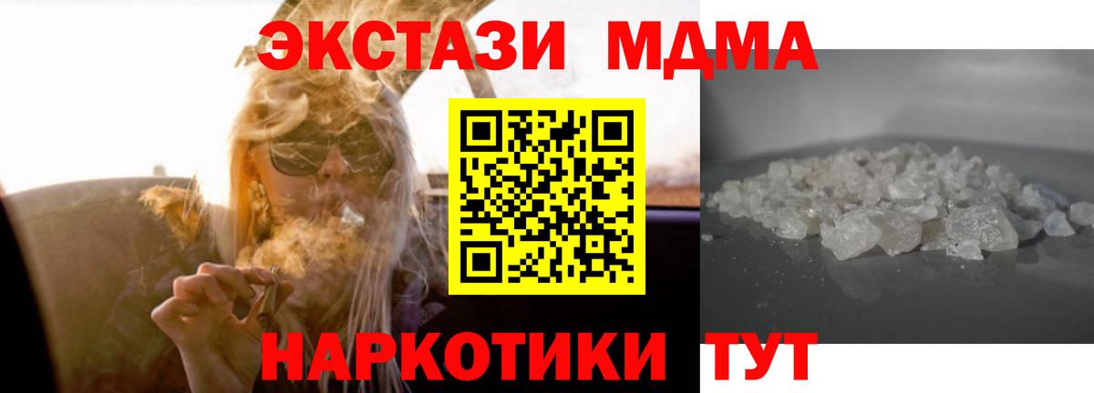 МДМА VHQ  Вход с VPN  Апрелевка  МДМА молли 