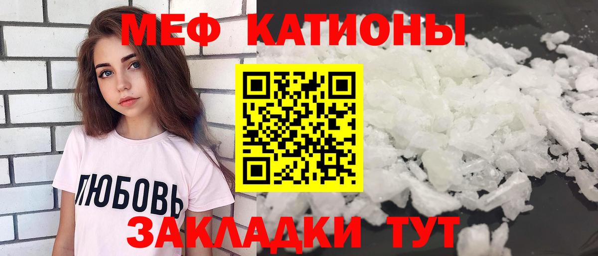 Меф мяу мяу  Апрелевка