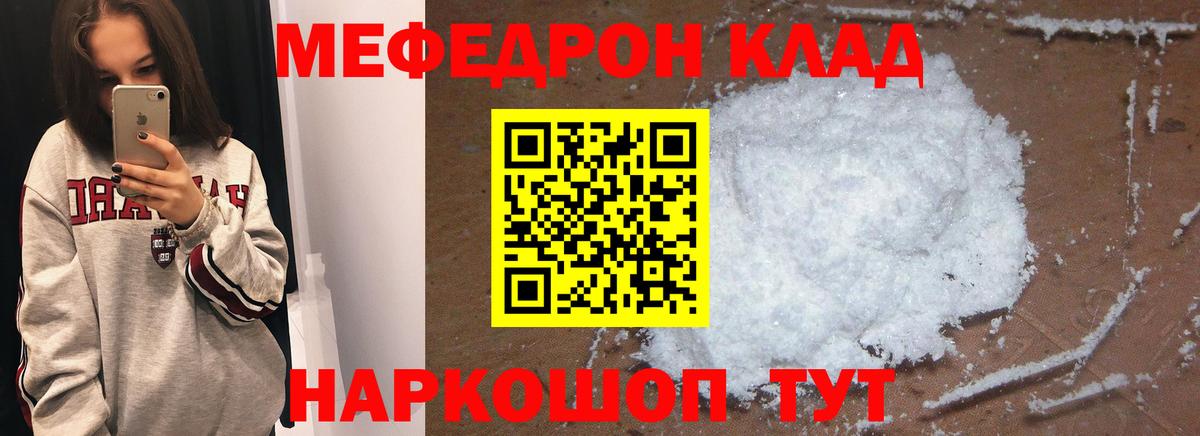 МЕФ  МЯУ-МЯУ кристаллы  МЯУ-МЯУ  МЕФ 4 MMC  Апрелевка 