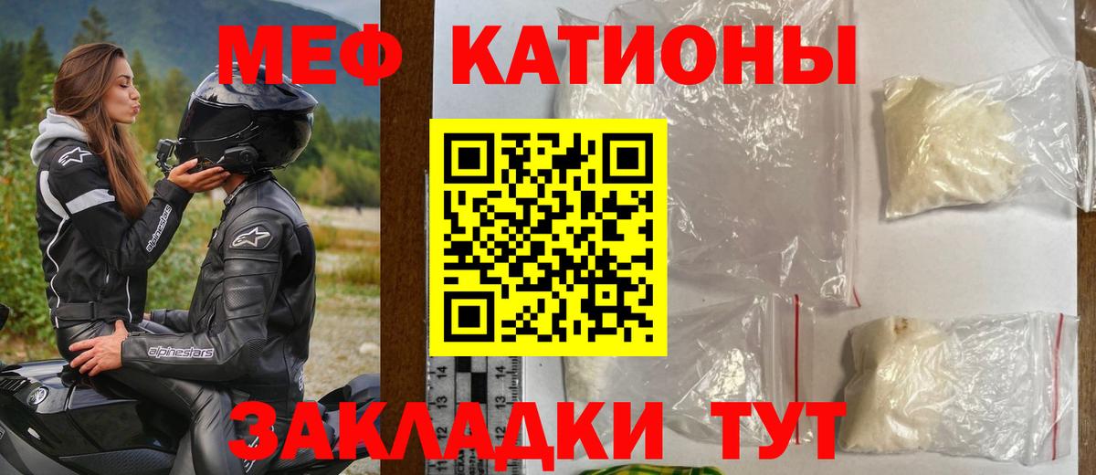 МЕФ кристаллы Апрелевка