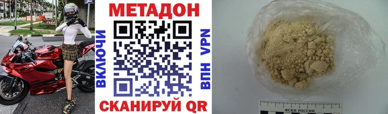 МЕТАДОН VHQ  Апрелевка 