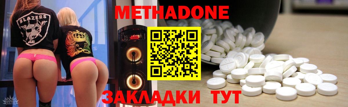 ОМГ ОМГ ссылки  Апрелевка  Метадон белоснежный 