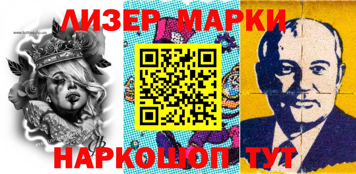 Апрелевка  Марки 25I-NBOMe 1500мкг  Вход с VPN  Марки 25I-NBOMe 1500мкг 