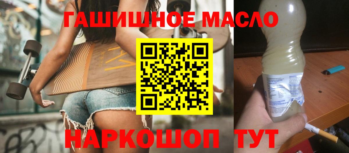 Дистиллят ТГК гашишное масло Апрелевка