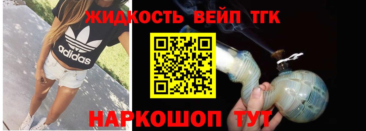 Дистиллят ТГК THC oil  Вход с VPN  Дистиллят ТГК жижа  Апрелевка 