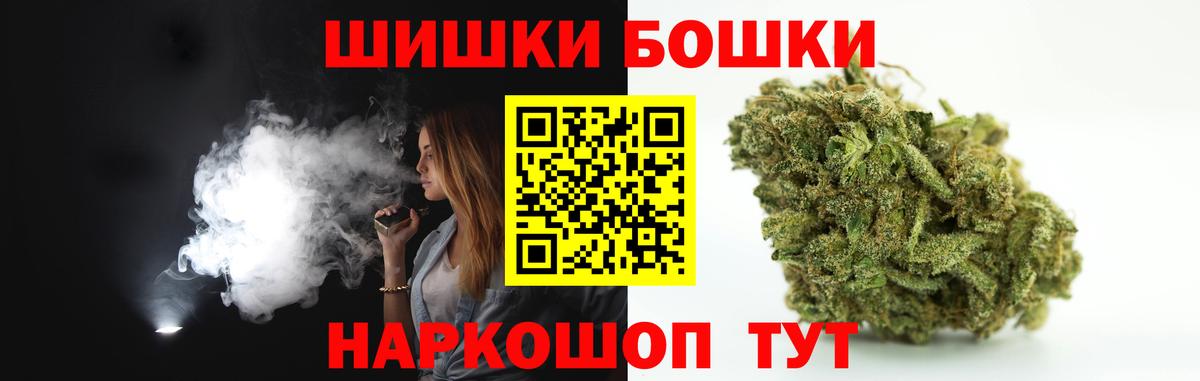 МАРИХУАНА конопля  Бошки марихуана AK-47  Бошки марихуана марихуана  Шишки марихуана планчик  Апрелевка  Вход с VPN 