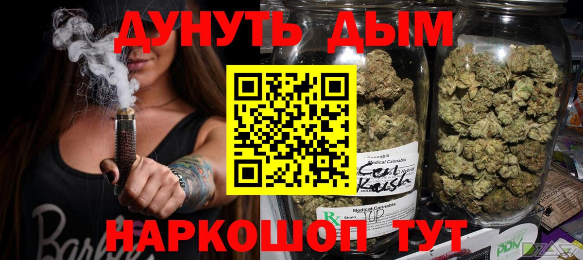 МАРИХУАНА семена Апрелевка
